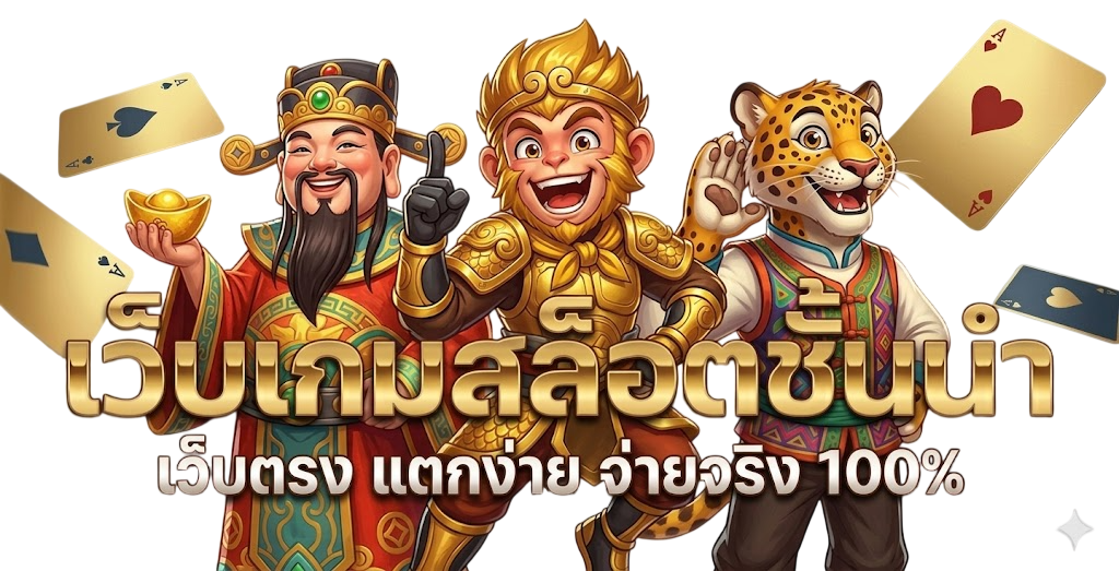 88FED พื้นที่ของนักเดิมพันตัวจริง สล็อตออนไลน์ คุณภาพที่เน้นความยั่งยืนและยุติธรรม